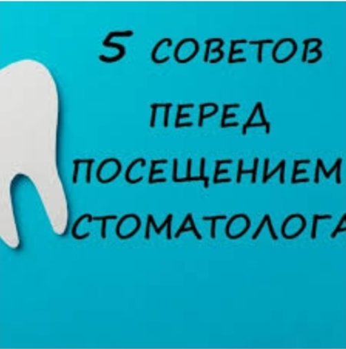 Рекомендации стоматологов какие стоматологии работают в воскресенье в томске